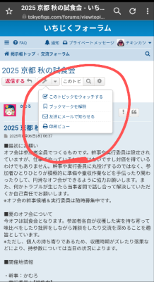 Screenshot_20250812-060215~2.png (120.07 KiB) 閲覧された回数 340 回 Screenshot_20250812-060215~2.png
